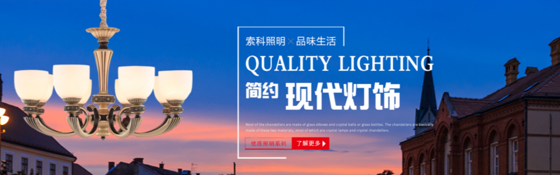 hembelysning, utomhusbelysning, solbelysning,Zhongshan Suoke Lighting Electric Co., Ltd.